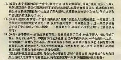 信任阅读答案